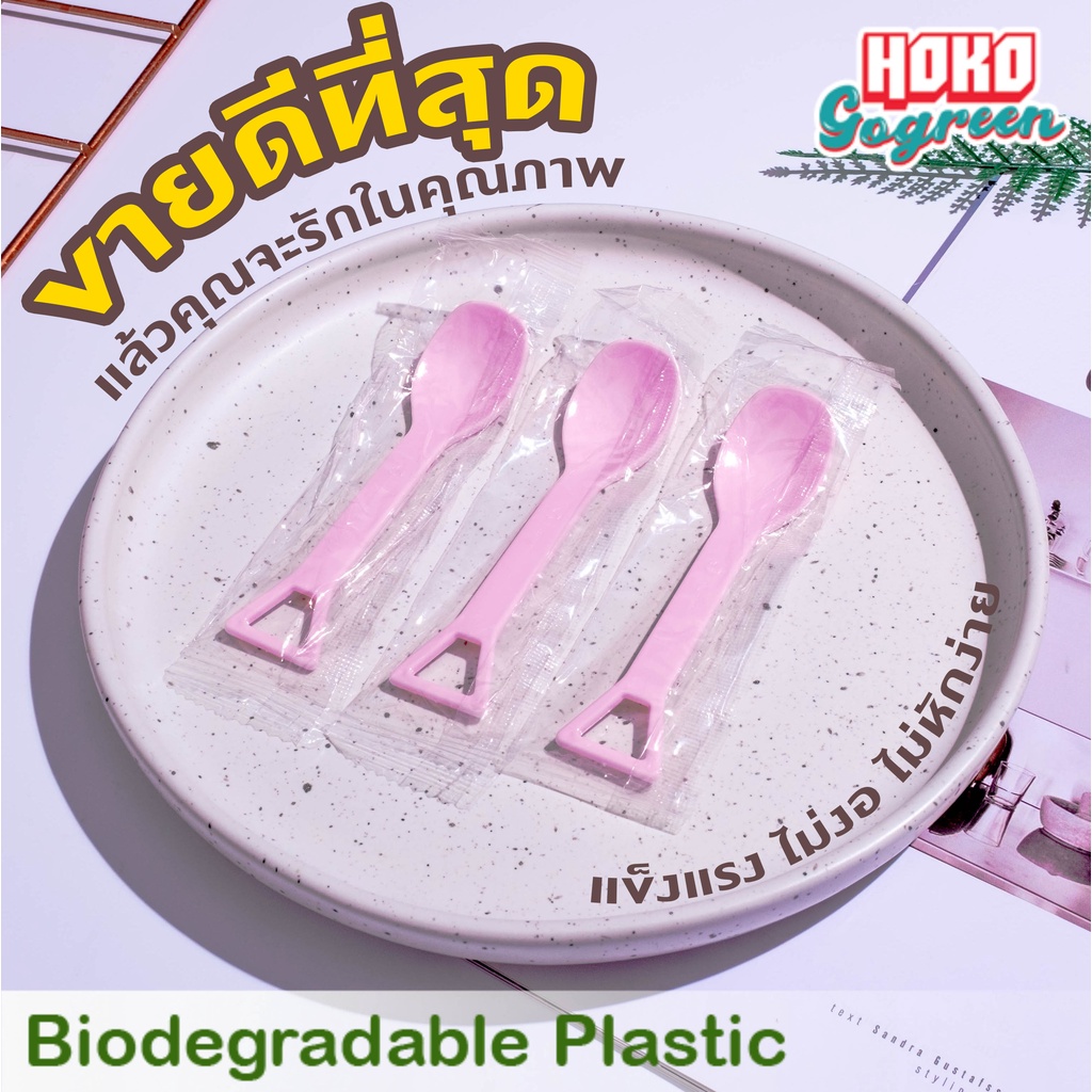 ช้อนพลาสติก ซิลถุงทุกชิ้น ตักขนมหวาน พาย  ไอติม รูปพลั่ว น่ารัก สีชมพู พาสเทล (แพ็ค 100 ชิ้น) ยาว 10.5 cm