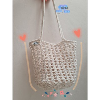 HMA5 CREAM BAG HANDMADE กระเป๋าถักสีครีม