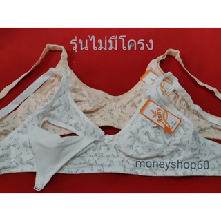 ขายถูกที่สุด Anny 531 เสื้อในให้นม ไม่มีโครง แนบกรวยปั๊มนมได้ ลวดลายสวย ใส่สบาย
