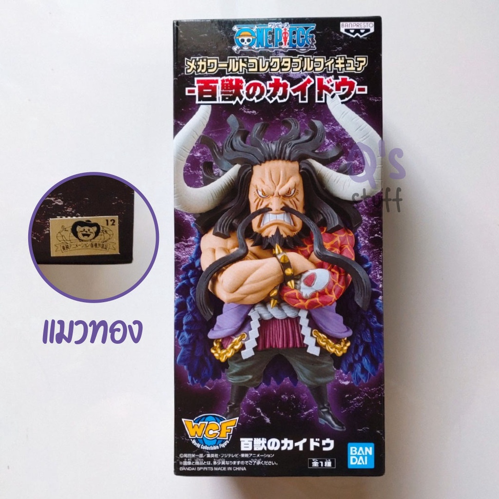 WCF Mega Kaido One Piece ไคโด วันพีช เมก้า Banpresto