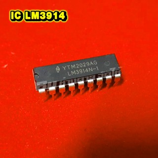 LM3914 IC LM3914 ไอซี lm3914 ไอซีไฟวิ่ง