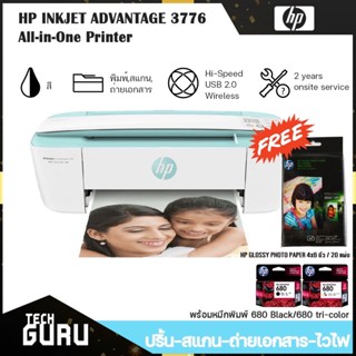 PRINTER (เครื่องพิมพ์ไร้สาย) HP INKJET ADVANTAGE 3776 (SEA GREASS) มีหมึกพร้อมใช้งาน