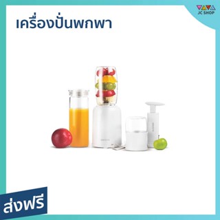 เครื่องปั่นพกพา Alectric พร้อมแก้วสุญญากาศ ปั่นเร็วใน 8 วินาที PB3 - เครื่องปั่น เครื่องปั่นน้ำ แก้วปั่นพกพา