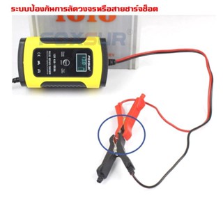 【กวาดล้าง】องชาร์จแบตเตอรี่อัจฉริยะ รุ่นล่าสุด V7 Pulse Repair Charger เครื่องชาร์จแบตเตอรี่ 12V เครื่องซ่อมบำรุงรั