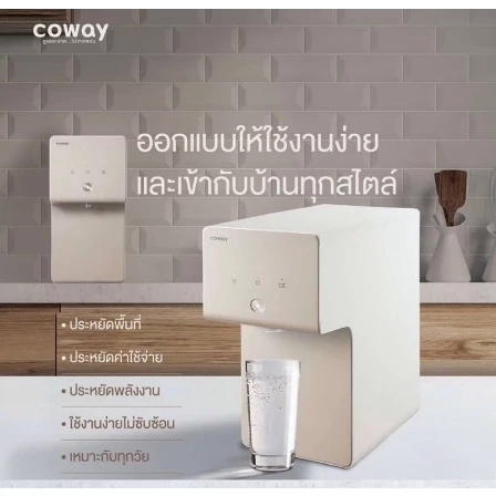 เครื่องกรองน้ำ Coway P-6320R ระบบ RO thumbnail 3