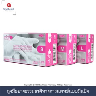 SATORY ซาโตรี่ (กล่องชมพู) ถุงมือยางธรรมชาติ แบบมีแป้ง [1กล่อง/100ชิ้น]