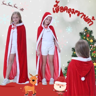 ชุดซานต้า ซานตี้ เสื้อคลุมผ้ากำมะหยี่ Santa Xmas (Fancy80)