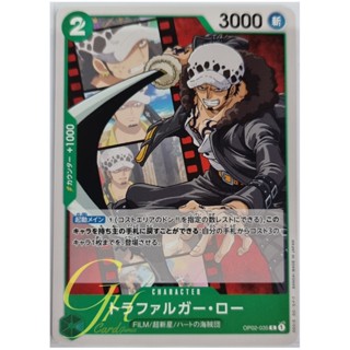 One Piece Card Game [OP02-035] Trafalgar Law (Common)