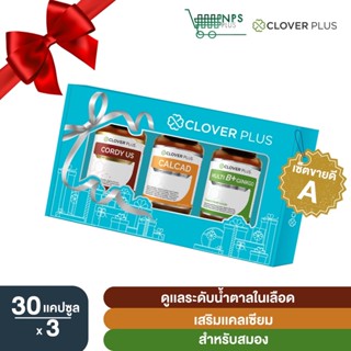 Gift set เซ็ตขายดี A Clover Plus MultiB + Calcad + Cordy US  อาหารเสริม บำรุงสมอง บำรุงกระดูก และบำรุงร่างกาย ขนาด 30 แค