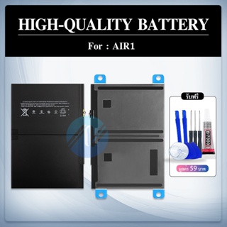 แบต , แบตเตอรี่  Air1 / iP5 / iP6 / iP7 / A1474,A1475,A1822,A1823,A1893,A1954,A2197,A2220,A2198,A