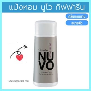 Sale💕หอมจนเพื่อนทักแป้งหอมกิฟฟารีนNuvo นูโว หอมอ่อนหวานชวนหลงไหล/รหัส22502/จำนวน1กระปุก/100กรัม💰$mUa