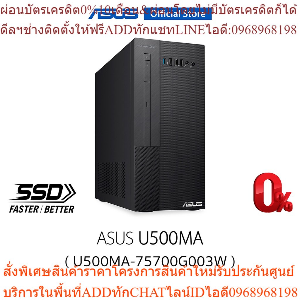 ASUS U500MA (U500MA-75700G003W), desktop, Ryzen 7 5700G, 8 GB Memory, 512GB SSD