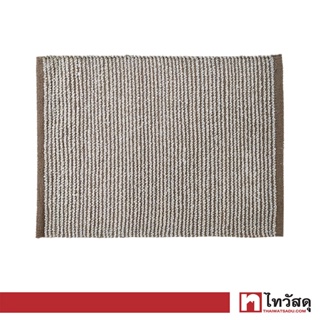 KASSA HOME พรมเช็ดเท้า Izar รุ่น 255/1-CHOCO ขนาด 45 x 65 ซม. สีน้ำตาล