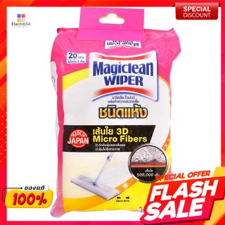 มาจิคลีน ไวเปอร์ แผ่นทำความสะอาดพื้น ชนิดแห้ง จำนวน 20 แผ่นMagiclean Wiper Floor Cleaning Pads Dry Type 20 Sheets