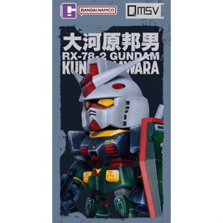 QMSV Gundam และ Zaku Kunio Okawara series