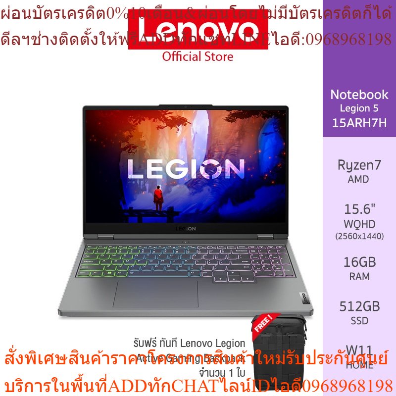 Lenovo Notebook (โน้ตบุ๊ค) Legion 5 15ARH7H- 82RD0040TA –  AMD Ryzen7 6800H/16GB/512GB (Storm Grey)