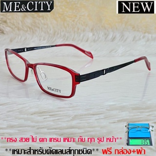 Fashion กรอบแว่นตา สำหรับตัดเลนส์ ชาย หญิง แว่นตา วินเทจ ME&amp;CITY 029 สีแดง