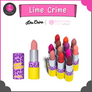 Lime Crime Soft Touch Lipstick ซอฟท์ทัช ลิปสติ๊ก ของแท้ 100%