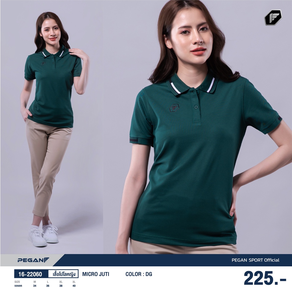 ***ลดราคา** PEGAN 1622060 เสื้อโปโลเบสิคหญิง เสื้อกีฬาหญิงสวยๆ ผ้าจูติ นิ่มใส่สบายไม่แนบตัว