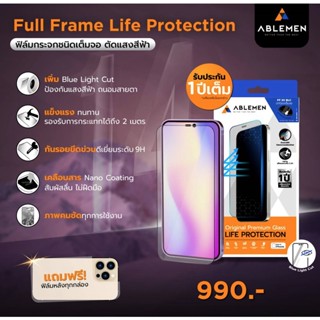 ABLEMEN Japan ฟิล์มกระจกเต็มจอ iPhone 14 Pro Max/14 Pro/14Plus/14