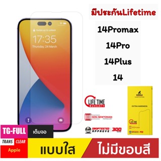 Gorilla กระจกกันจอแตกเต็มจอ ประกันLifetime สำหรับ 14Promax, 14Pro, 14Plus, 14