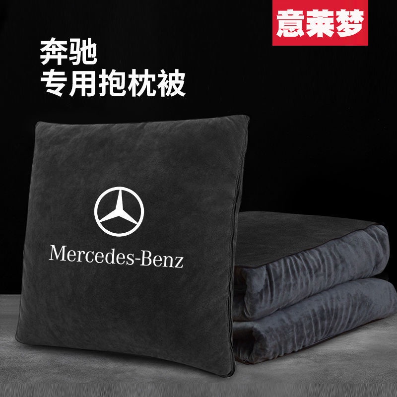 Benz รถหมอนผ้านวม Dual-ใช้ใหม่ C/A/E-Class E300LGLC260A200GLB อุปกรณ์ตกแต่งภายใน High-End Plush