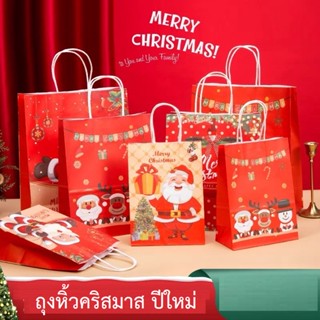 (10ใบ/แพค) ถุงกระดาษปอนด์หูหิ้วพิมพ์ลายน่ารักๆ ไซส์กลาง พิมพ์ลาย ขนาดกว้าง 11 x ยาว 20 x สูง 27 ซม.