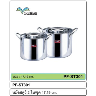 kid.d Perfect STOCK POT / PF-ST301 หม้อสตูว์  2 ใบ / ชุด ขนาด 17cm,19cm