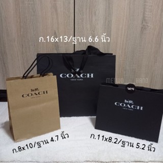 (มีสินค้า)​👜#ถุงกระดาษแบรนด์เนม แท้ 💯% (อ่านก่อนสั่งซื้อ)​