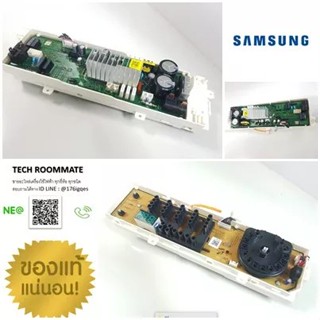 อะไหล่ของแท้/เมนบอร์โเครื่องซักผ้าซัมซุง/SAMSUNG/ASSY PCB EEPROM/DC94-08367A รุ่น WW80J44G0BW/ST