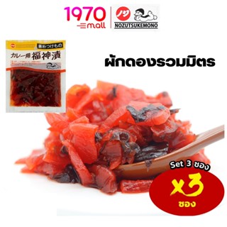 NOZU PICKLED MIX VEGETTABLE 110g. แพ็ก 3 ซอง ผักดองรวมมิตร ตราโนซึ