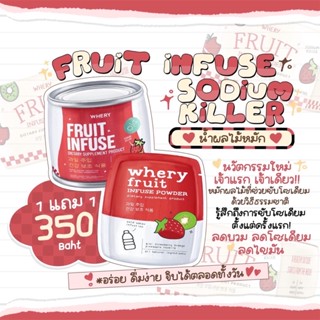 🔥พร้อมส่ง✅fruite infuse นำ้ผลไม้ กำจัดโซเดียม โปร3วันเเถมกระบอก