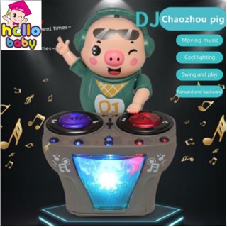 🎈พร้อมส่ง🎈หมูเต้น DJ Pig ของเล่น หมูเต้น ดนตรี ของขวัญสำหรับเด็ก หมูเวที หลายเพลง ดีเจหมู 5 เพลง