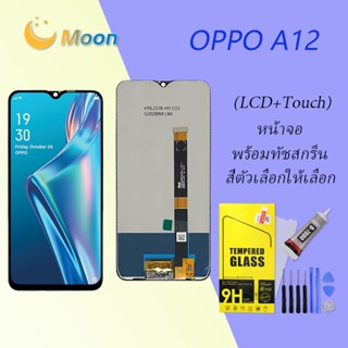 For OPPO A12 อะไหล่หน้าจอพร้อมทัสกรีน หน้าจอ LCD Display Touch Screen