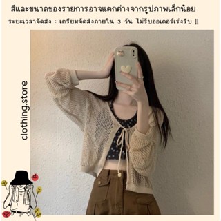 🎋สอบถามก่อนชำระเงิน | เซ็ตเสื้อ เสื้อครอปสายเดี่ยวผูกคล้องคอมาพร้อมเสื้อคลุมแขนยาวผูกโบว์หน้าผ้าตาข่ายลุคเกาหลีมากค่า