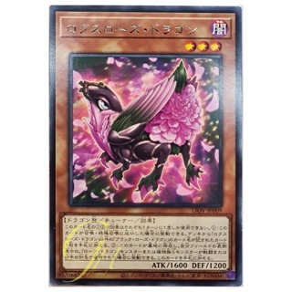 [LIOV-JP009] Rocssrose Dragon (Rare)