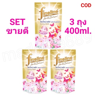 ไฟน์ไลน์ พลัส ผลิตภัณฑ์ซักผ้า ซันนี่โกลด์ 400 ml.(Set3ถุง)