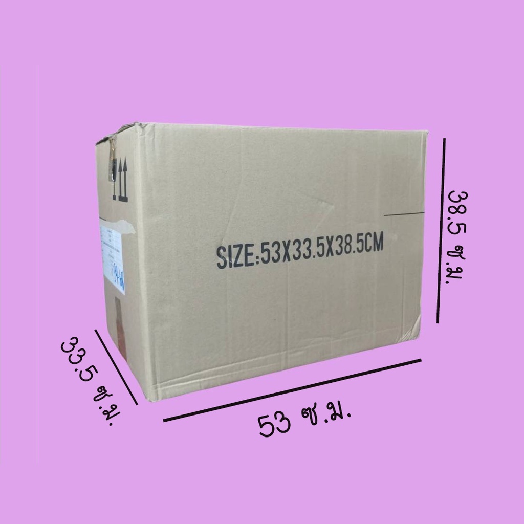 [แพ็ค 3ชิ้น]​ ลังกระดาษอย่างหนา ขนาด 53 x 33.5 x 38.5​ ซม. กล่องกระดาษ กล่องขนย้าย กล่องมือสอง ลังใส่ของ ลังขนย้าย