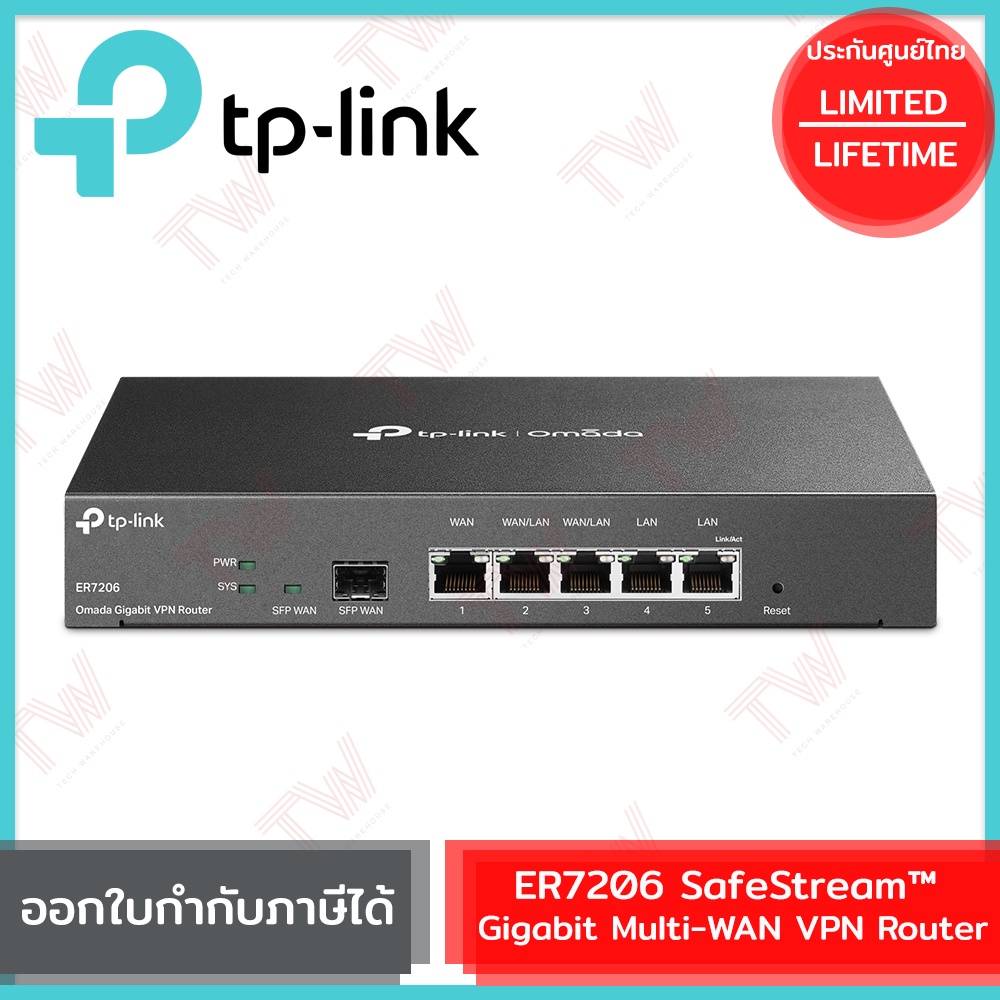 TP-Link ER7206 SafeStream™ Gigabit Multi-WAN VPN Router รับประกันสินค้าตลอดอายุการใช้งาน