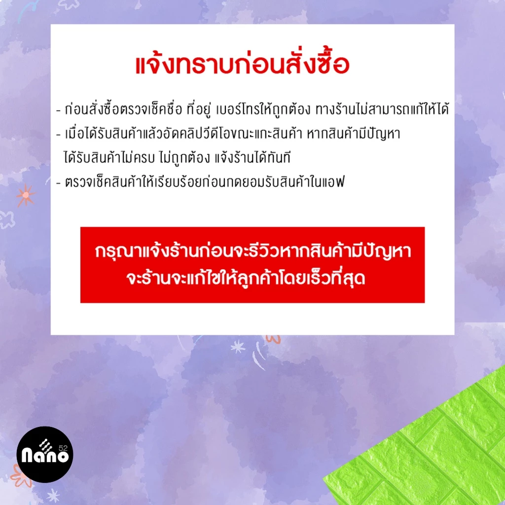 วอลเปเปอร์ 3D แผ่นใหญ่ /70*77cm wallpaper สามมิติ ติดผนัง วอลล์เปเปอร์สไตล์ยุโรป มีกาวในตัว thumbnail 8