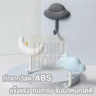 【HOMUHOME ホーム】CTN65 ตะขอแขวนติดผนัง ตะขอแขวนกุญแจ น่ารัก มีกาวนาโน ไม่ต้องเจาะผนัง ZZ SSS