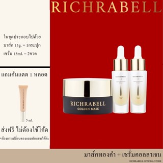 มาส์ก1กระปุก+เซรั่ม2ขวด+แถม1ชิ้น ส่งฟรี