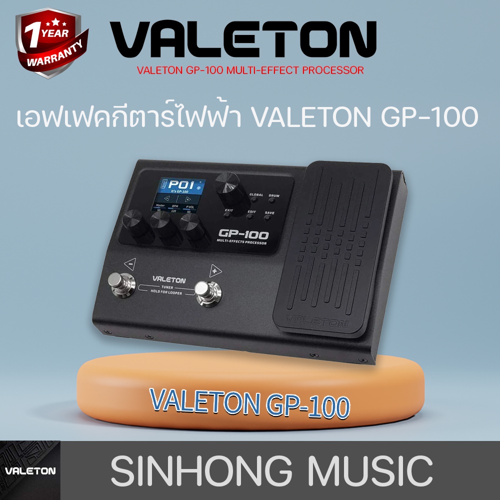 มัลติเอฟเฟค Valeton GP-100