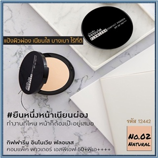 เนียนใสแป้งกิฟารีนอินโนเวียSPF50+PA++++ No.02(ผิวสองสี)/1ตลับ/รหัส12442/บรรจุ11กรัม💦SYlJ