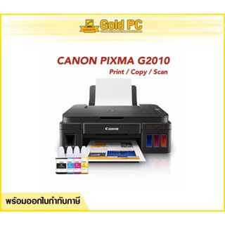 Canon เครื่องพิมพ์อิงค์เจ็ท PIXMA มัลติฟังค์ชั่น 3 IN 1 รุ่น G2010