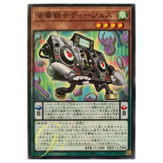 [DIFO-JP021] Symphonic Warrior Deejays (Common)