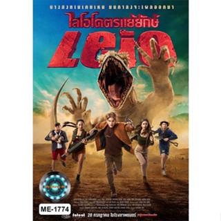 DVD หนังใหม่ เสียงไทยมาสเตอร์ Leio ไลโอโคตรแย้ยักษ์