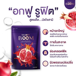 แท้100% #Baloom BOOM บาลูม บูม อาหารเสริมสำหรับผู้หญิง ช่วยลดอาการตกขาว ช่วยลดกลิ่น เลือดลมดีขึ้น ขยายหน้าอก