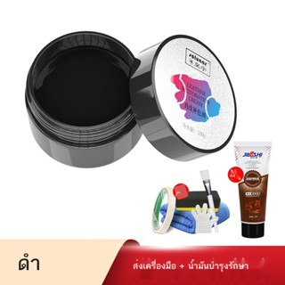 ○ ∈น้ำยาย้อมสีรองเท้า น้ำยาเปลี่ยนสีหนัง สีสเปรย์ สีน้ำตาล น้ำยาเปลี่ยนสีรองเท้าหนัง ซ่อมเครื่องหนัง พ่นเอง ปรับปรุงใหม่