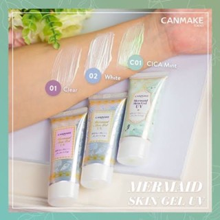 Canmake Mermaid Skin Gel UV SPF50/PA++++ ของแท้100%